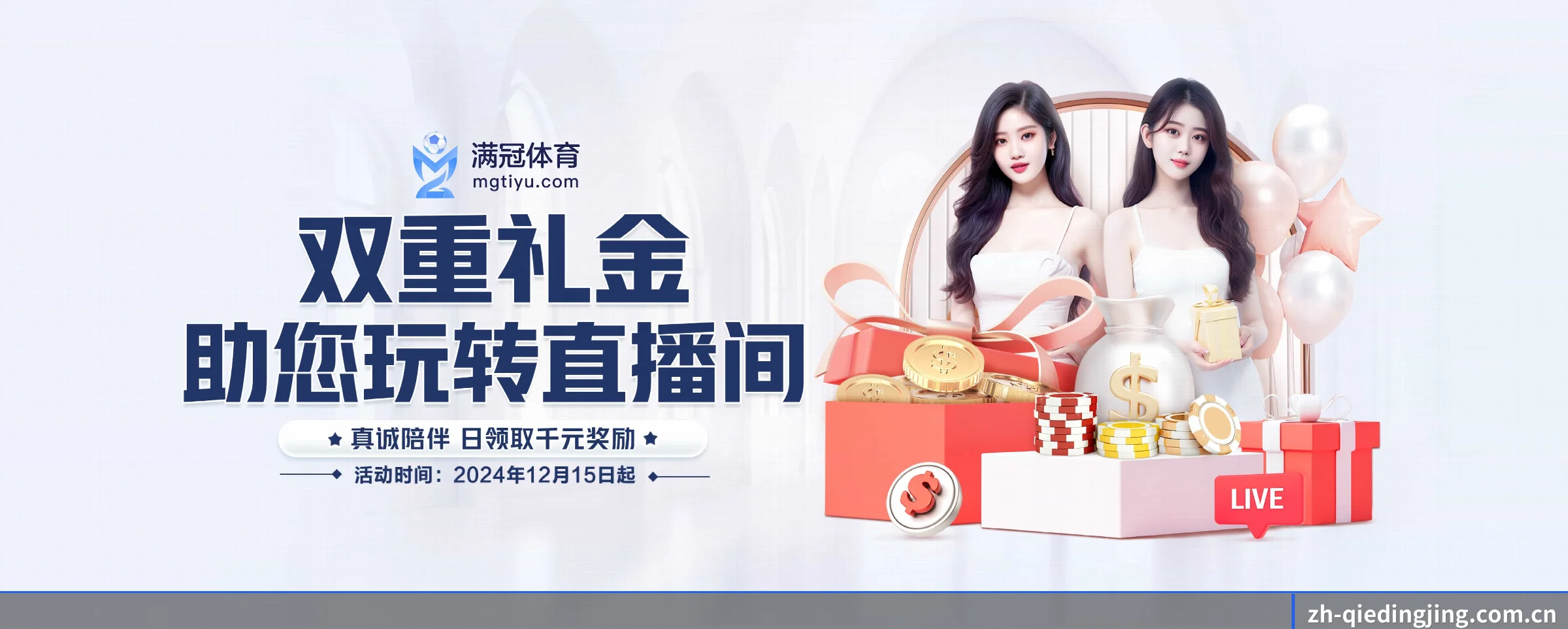 正式成立 - 企鹅电竞应运而生,获得国际认证资质,为用户打造合法合规的休闲互动平台。 | qiedingjing