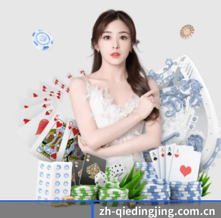 企鹅电竞 APP（qiedingjing）